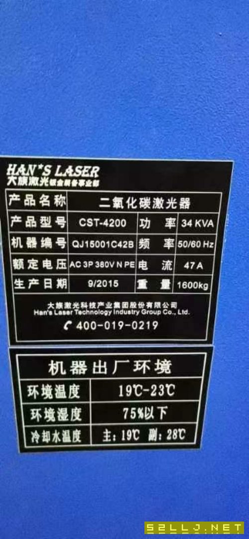 大族4000瓦二氧化碳机