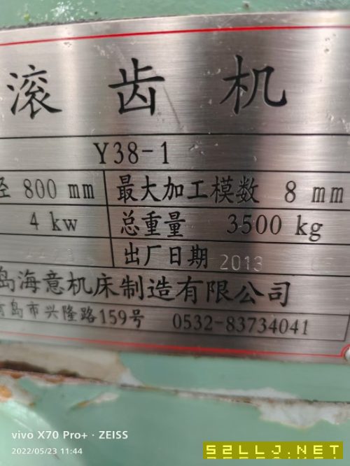 出售13年多台滚齿机