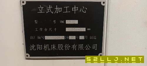 出售:2015年沈阳850E加工中心，发那科系统