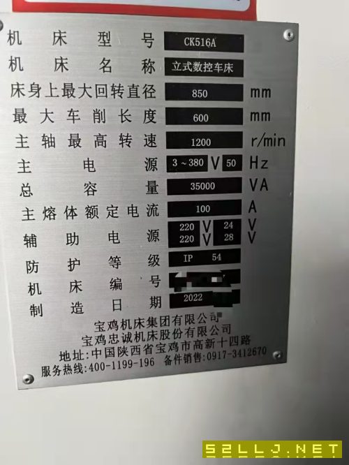 出售宝鸡516数控立车
