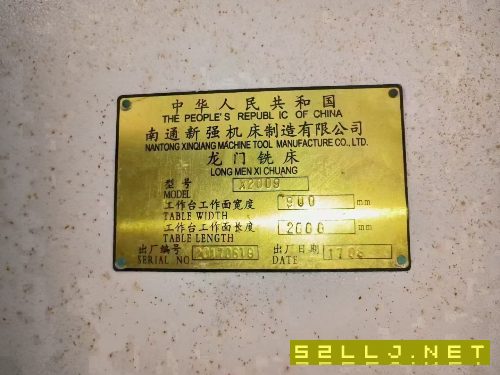 出售:2017年南通新强2012普通龙门铣。工作台2000.