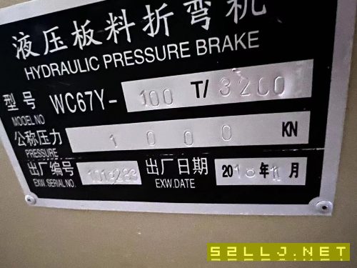 出售精品德亿100吨三米二