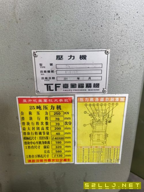 出售普通冲床JB23-25T冲床