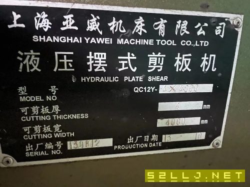 QC12Y-44000液压摆式剪板机