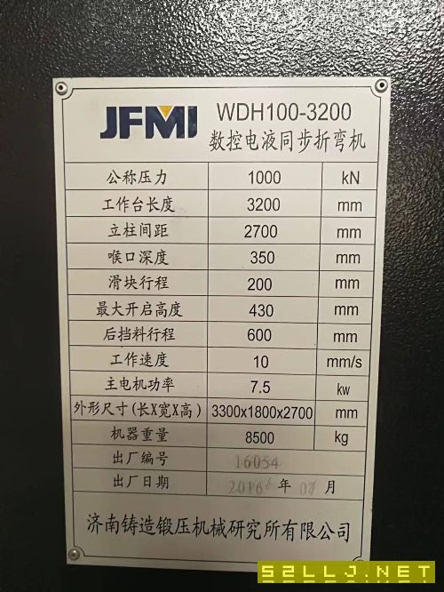 数控剪板机1台，数控伺服转塔冲床1台，数控液压.