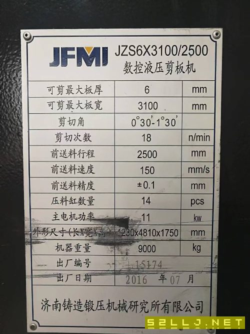数控剪板机1台，数控伺服转塔冲床1台，数控液压.