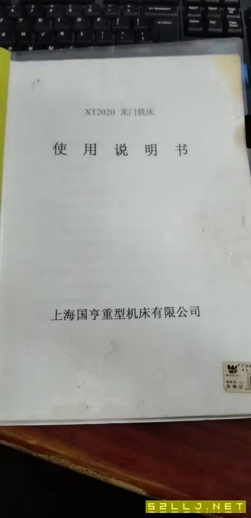 出售XT2020龙门铣镗床