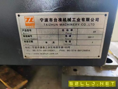 出售：台准1580带中心出水加工中心一台