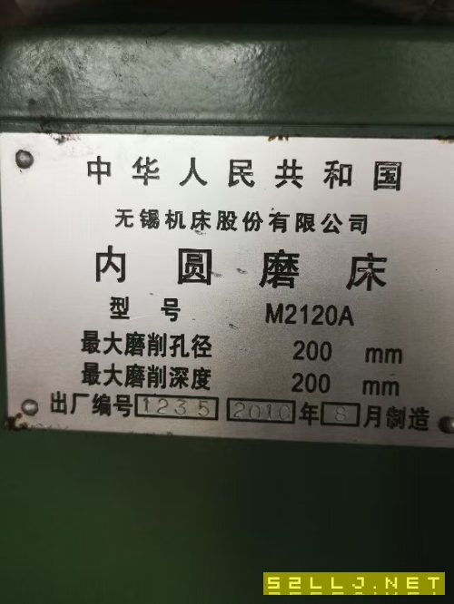 出售M2120A内圆磨床
