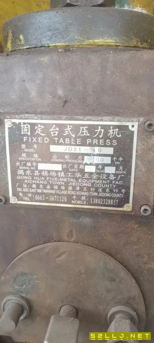 出售JD21-80吨冲床