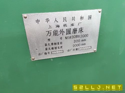 出售上海1432万圆磨床