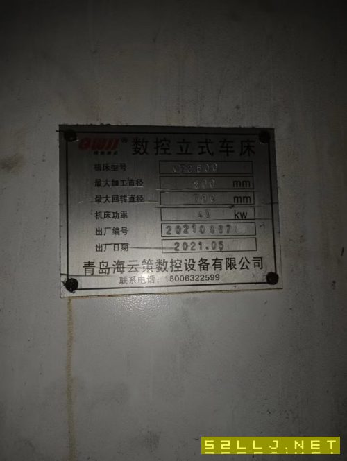 出售21年600数控立车一台
