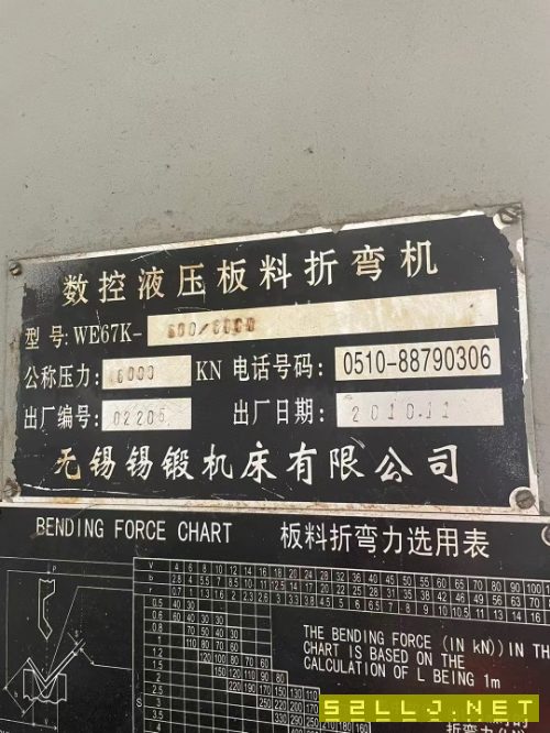 出售600吨六米数控折弯机