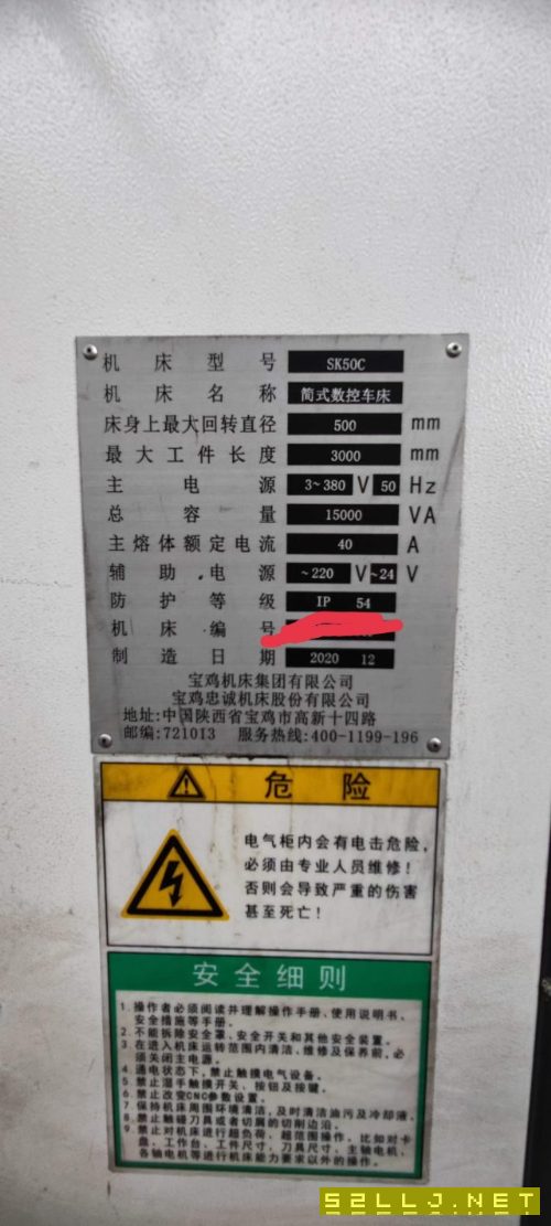 出售宝鸡6150乘3米数控车一台