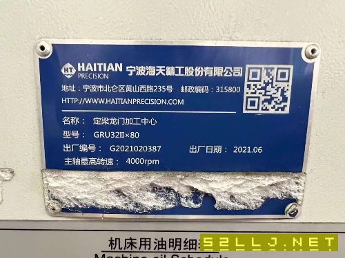 出售：2021年准新机，海天25008000龙门加工中心.