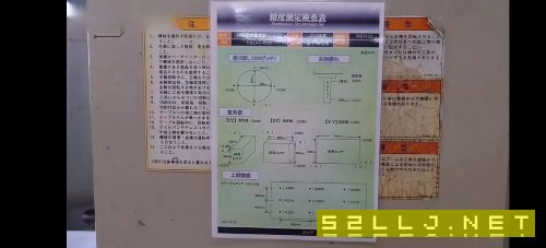 出售日本大卫丰和852v
