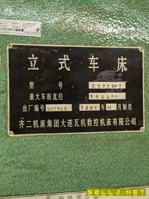 出售齐二瓦机2.5米立车
