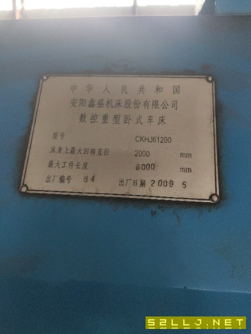 出售安阳鑫盛CKHJ61200X8000数控车