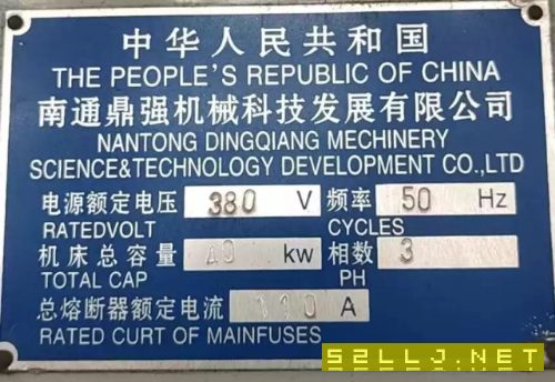 出售一台大立加