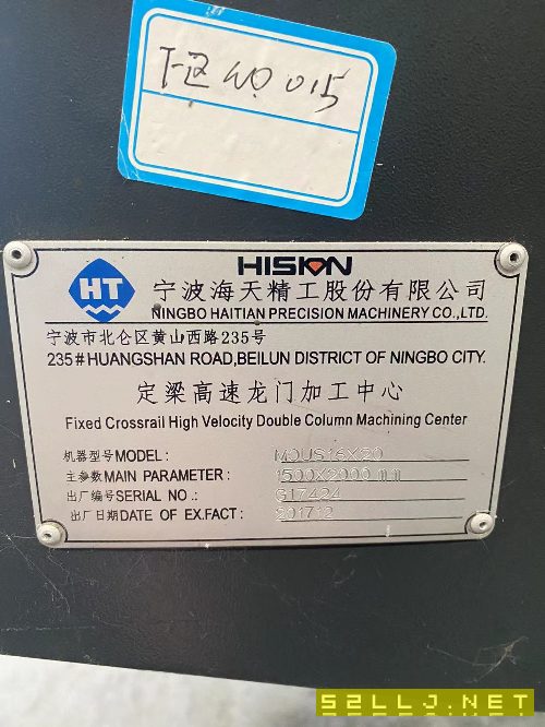 海天MOUS1620数控高速龙门加工中心，工作台15002.