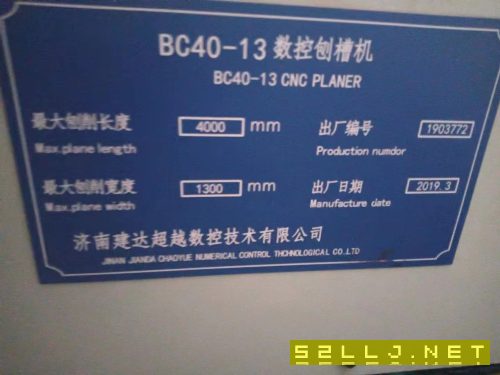出售BC40-13数控龙门刨