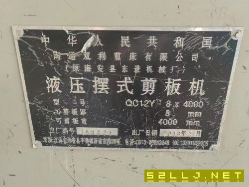 出售100吨四米和84000剪板机