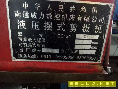 出售南通威力摆式剪板机64000