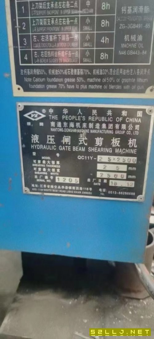 出售QC11K-252500数控闸式剪板机