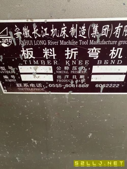 出售长江100吨四米折弯机