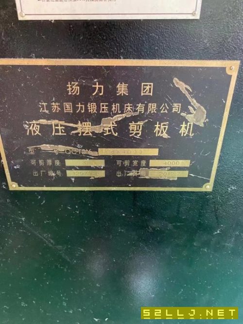 出售扬力84000剪板机