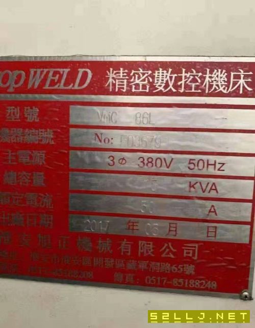 出售17年860加工中心一台