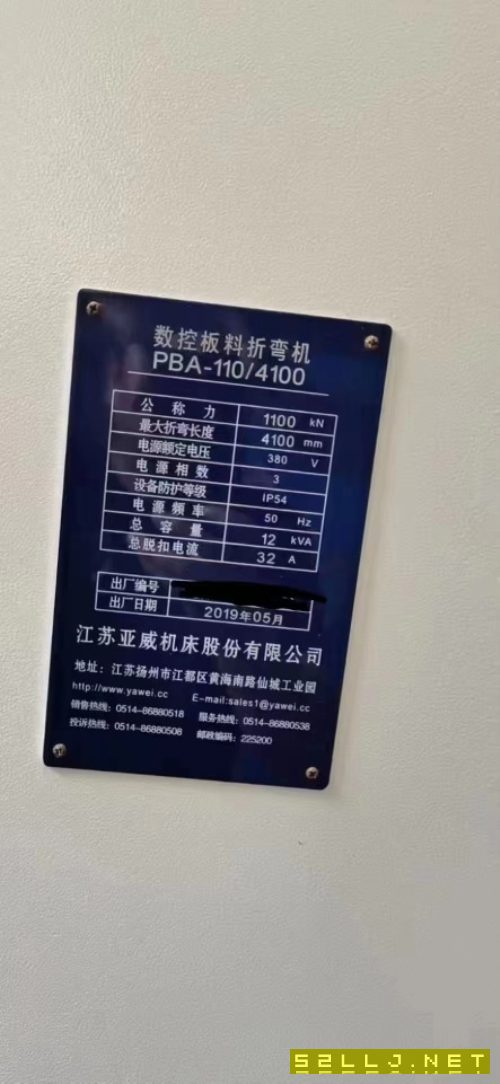出售江苏亚威PBA110/4100电液数控折弯机