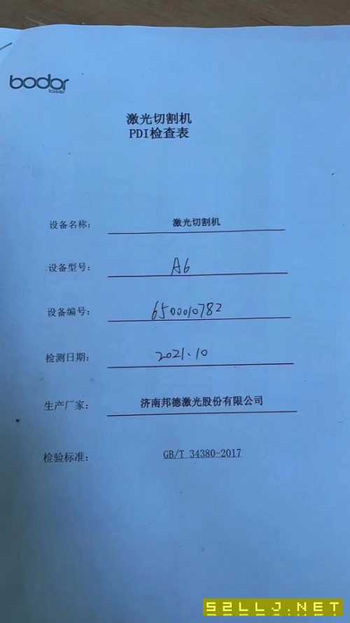 出售邦德3000瓦6015激光切割机