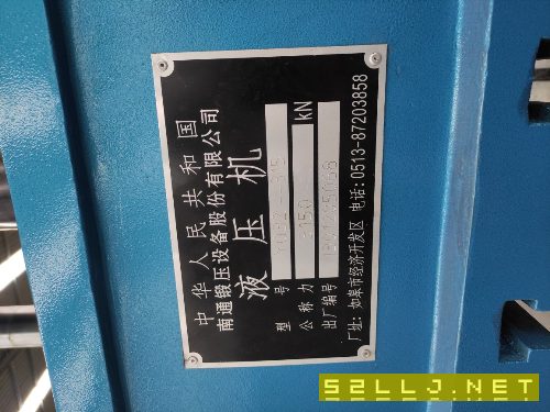 出售南通315吨液压机