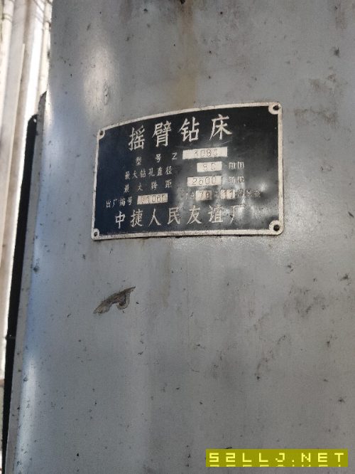 出售中捷3080摇臂钻