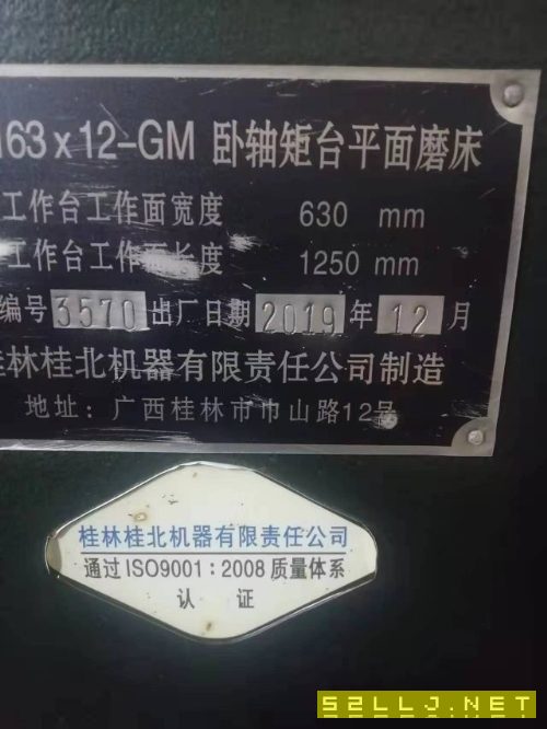 自用重型2019年12月份，九成新63桂北磨床一台，.