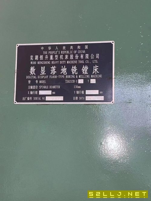 出售芜湖数显落地铣镗床TX6213B