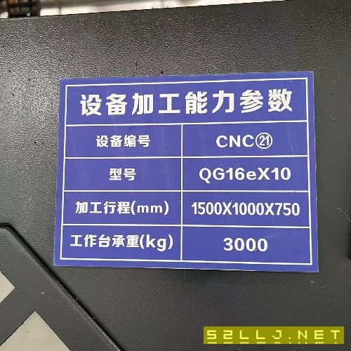 出售高速海天龙门铣