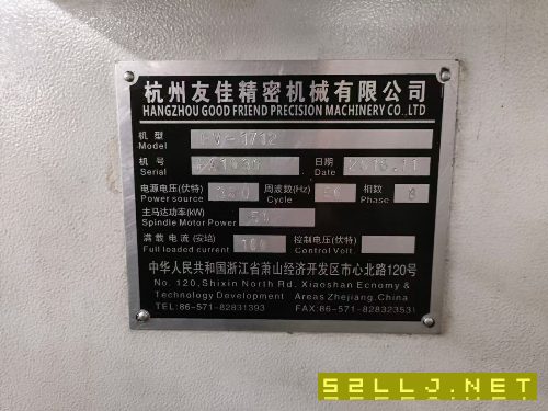 2016年台湾友佳1712门龙加工中心一台，两线一硬.