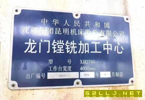 出售沈机龙门镗铣加工中心