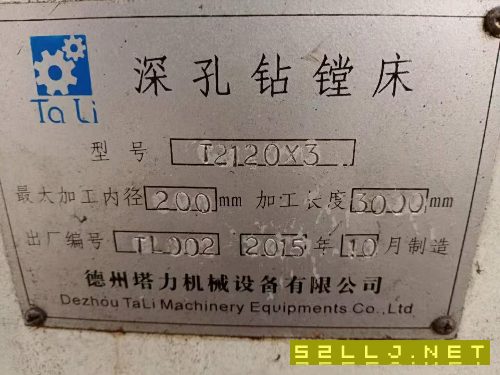 工厂在位德州200X3000深孔镗
