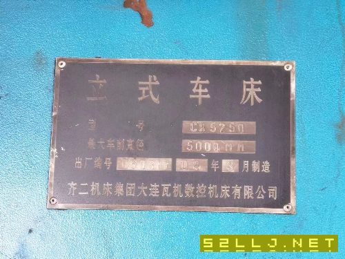 出售齐二数控立车CK5250