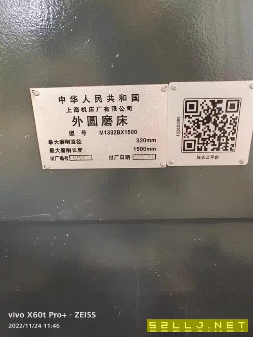 出售：2021年安装几乎未用13321500外圆磨床