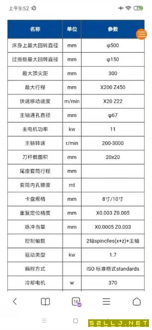 出售2020年玉环佳欧斜导轨数控车，8寸卡盘，12工.