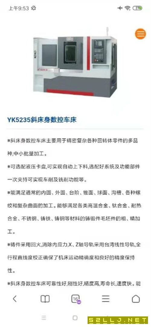 出售2020年玉环佳欧斜导轨数控车，8寸卡盘，12工.
