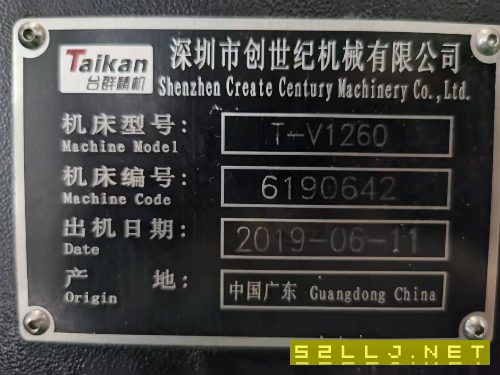 台群1260加工中心