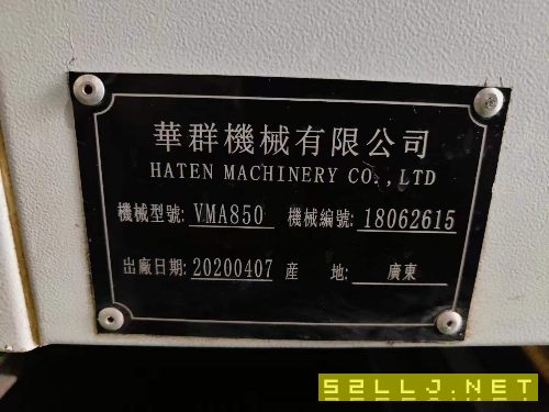 出售：华群850加工中心一台，2020年带235四轴
