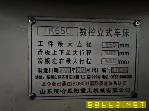 4台建哈数控立车，广数系统的。都是2020年的
