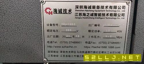 出售2020年12月份海诚V8加工中心