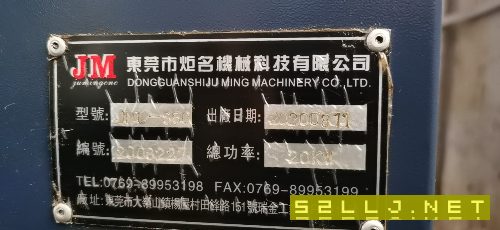 钜铭850两线一硬模具加工中心